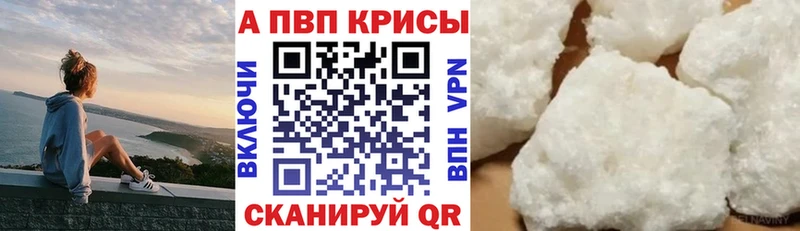 APVP крисы CK где найти Иркутск