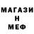 Меф 4 MMC cingiz novruz