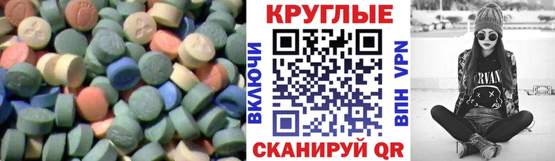 Ecstasy таблы Иркутск