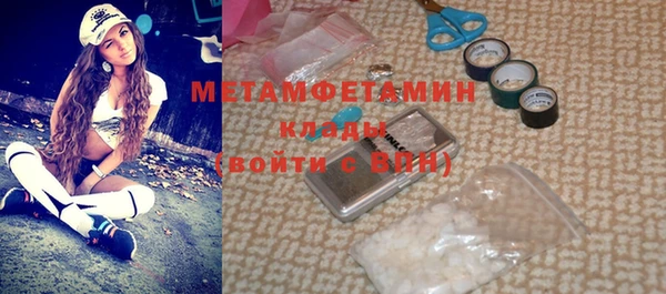 мяу мяу кристалл Армянск