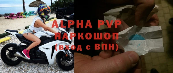 Альфа ПВП Абаза
