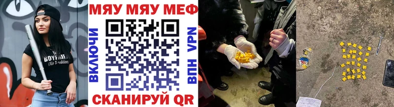Мефедрон кристаллы  купить наркотик  Иркутск 